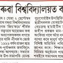 GEOCONNECT 7.0: HYDRO POWER PROJECTS with SPECIAL REFERENCE TO NORTH-EAST INDIA