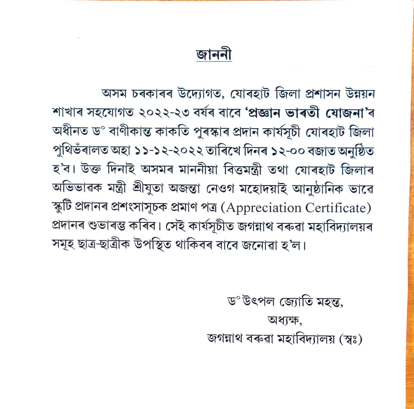 Notice HS Scooters 2022 23 ASM