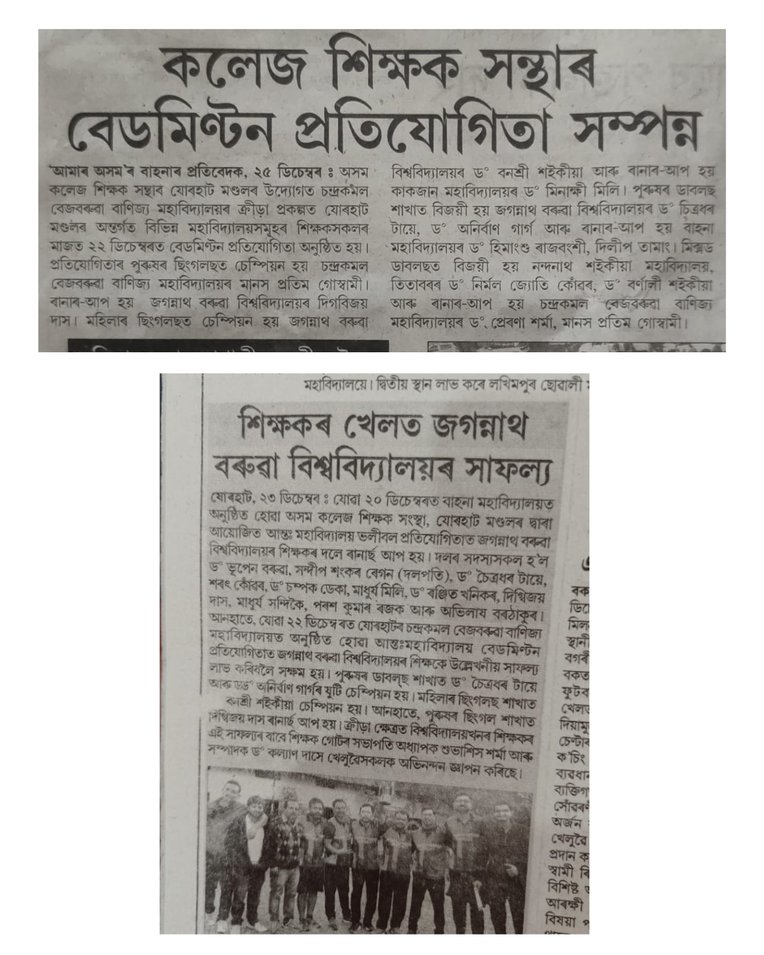 Teachers Inter College Sports Competitions news