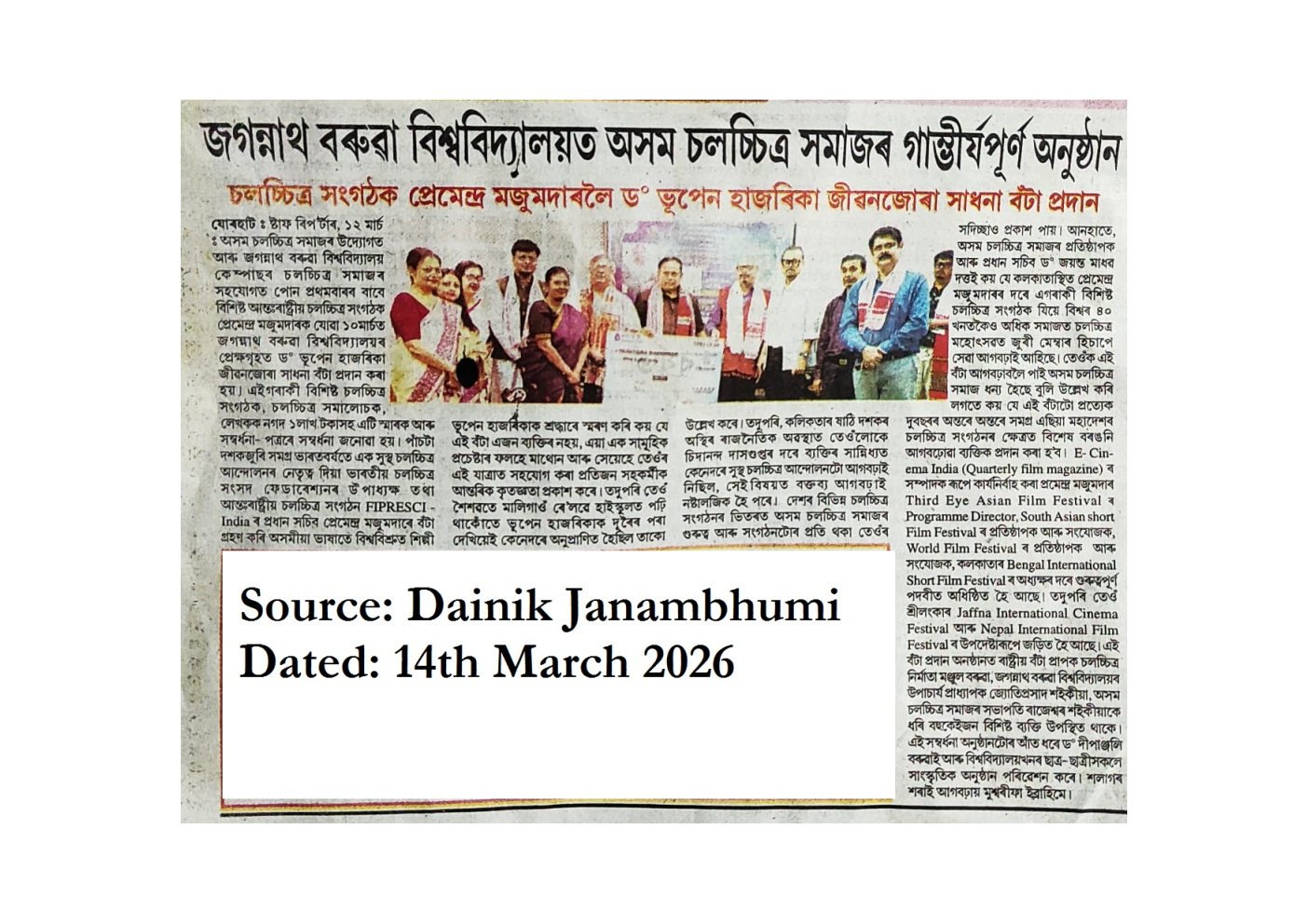 film society felicitation assam tribune Page2