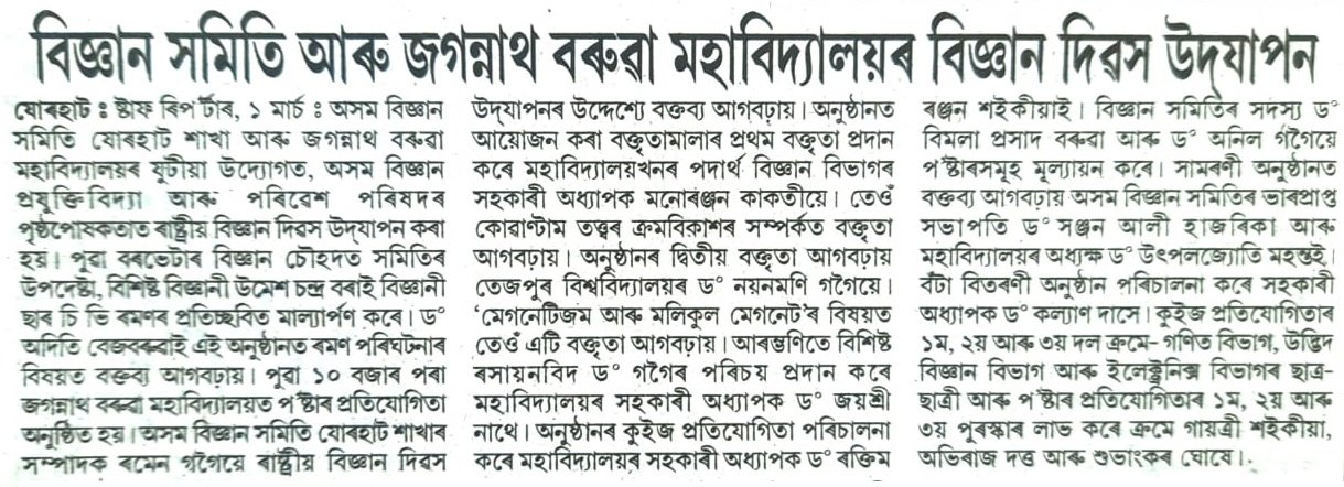 ScienceDay2023